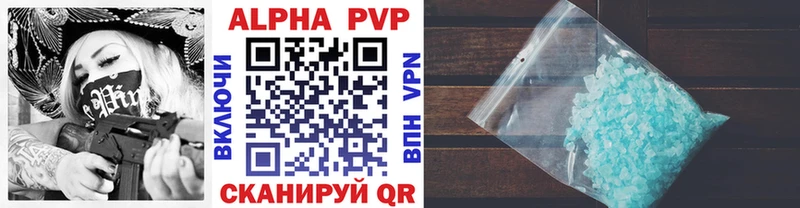 Купить закладки  Зуевка  Альфа ПВП мука 