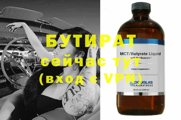молекула духа Медногорск