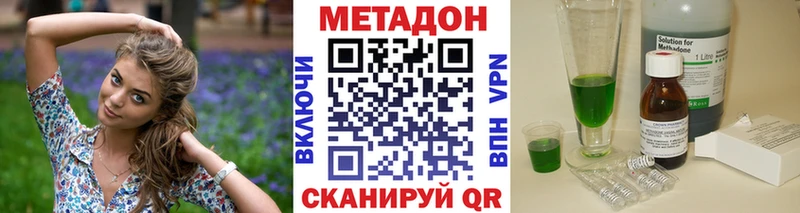 Купить где  Зуевка  Метадон белоснежный 