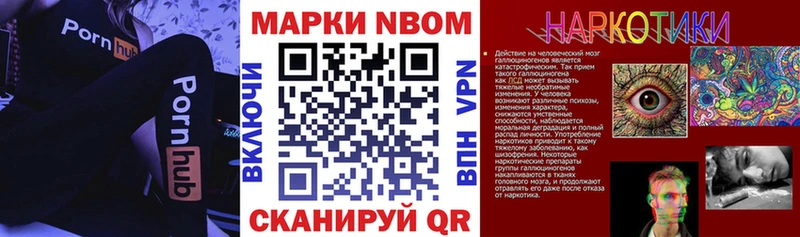 Купить  Зуевка  Марки NBOMe 1,5мг 