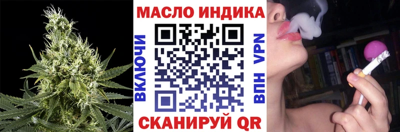 ТГК жижа  Купить закладки  Зуевка 